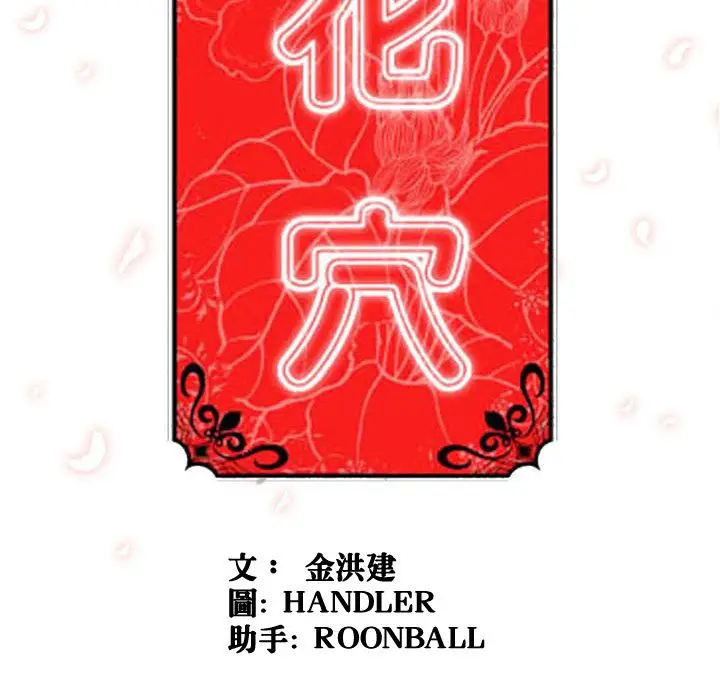 漫画《金手指》第37话第105张图