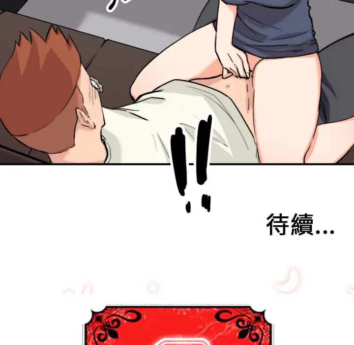 漫画《金手指》第43话第100张图