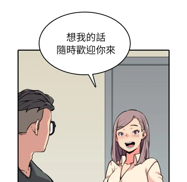 漫画《金手指》第43话第12张图