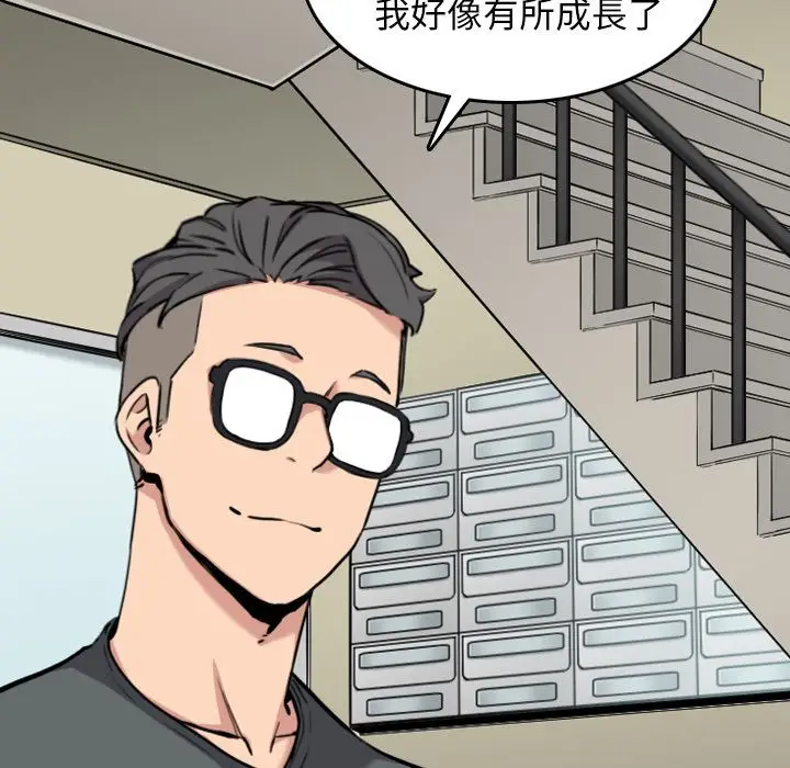 漫画《金手指》第43话第14张图