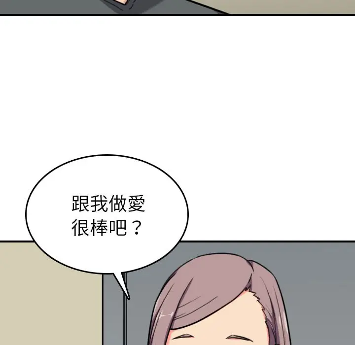 漫画《金手指》第43话第15张图