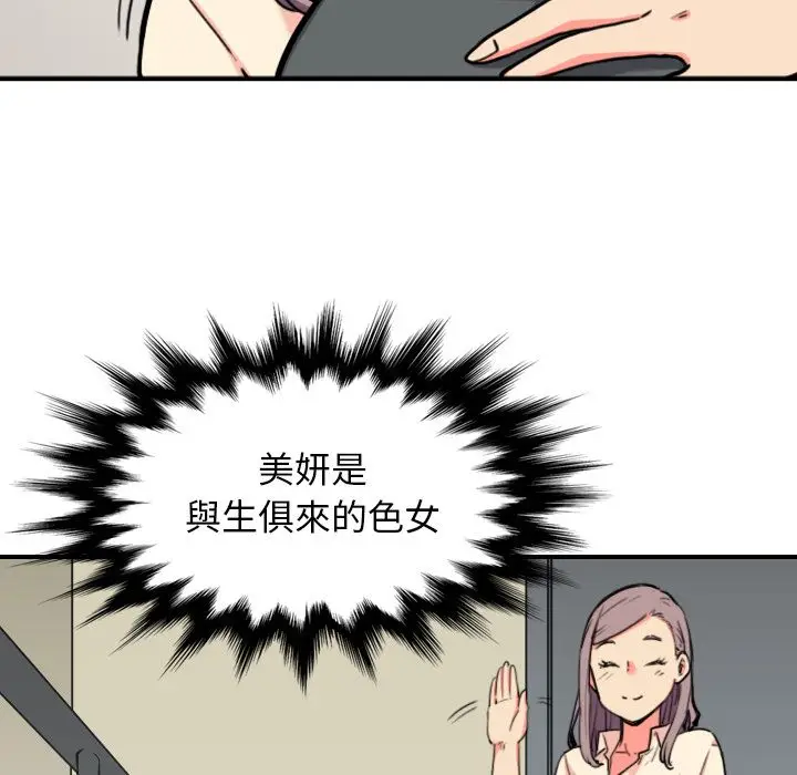 漫画《金手指》第43话第21张图