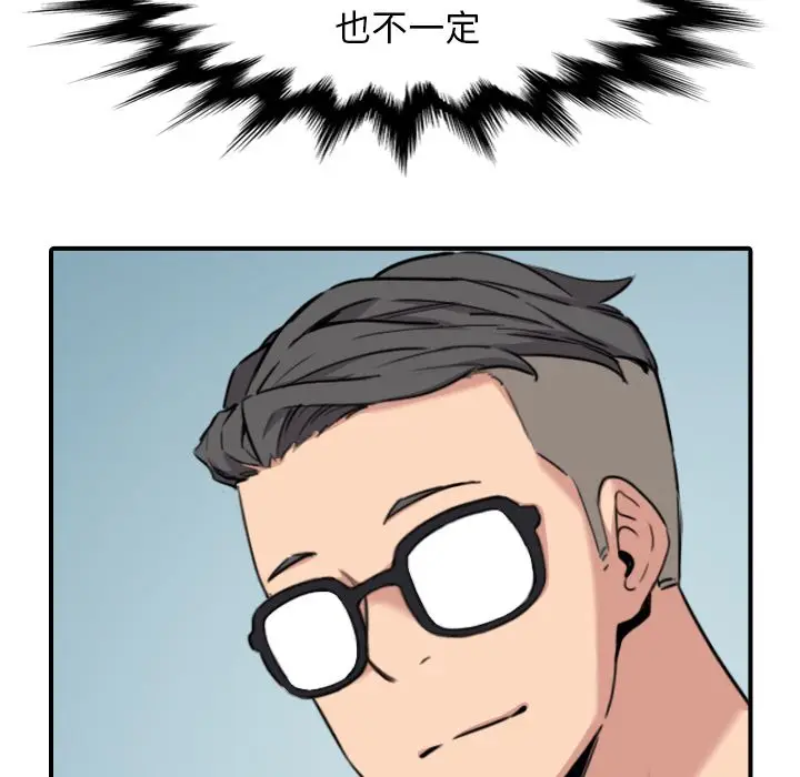 漫画《金手指》第43话第23张图
