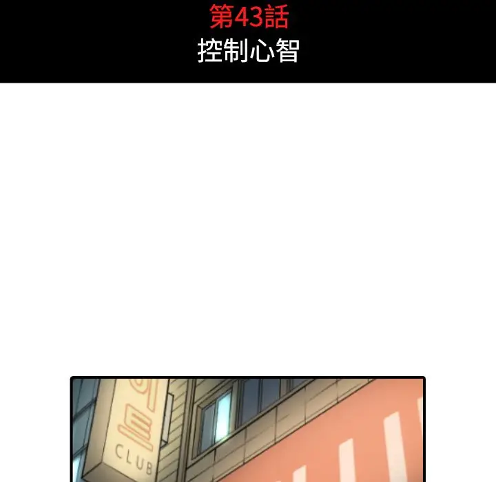 漫画《金手指》第43话第27张图