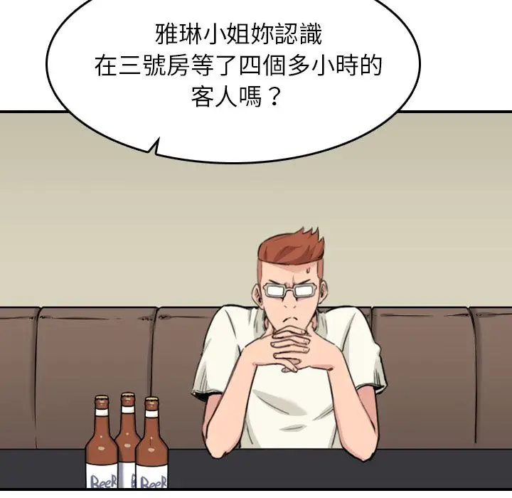 漫画《金手指》第43话第29张图