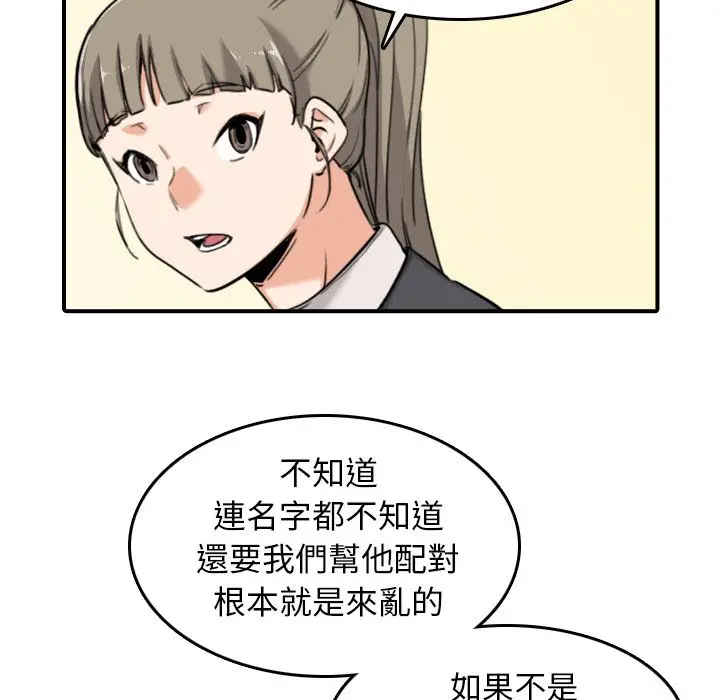 漫画《金手指》第43话第33张图