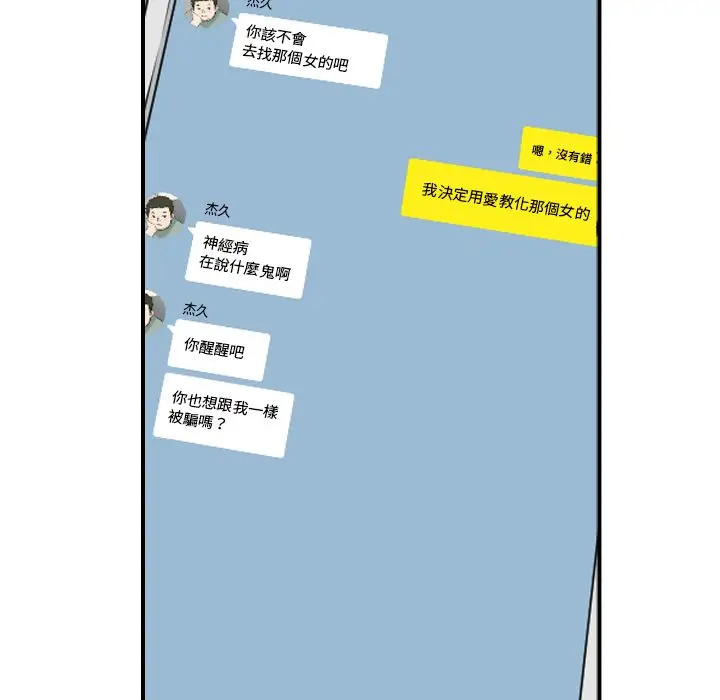 漫画《金手指》第43话第37张图
