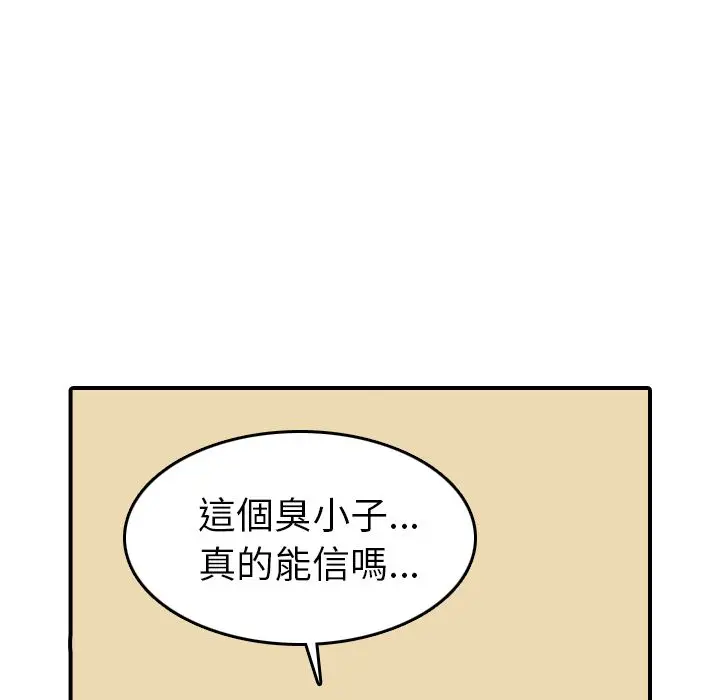 漫画《金手指》第43话第41张图