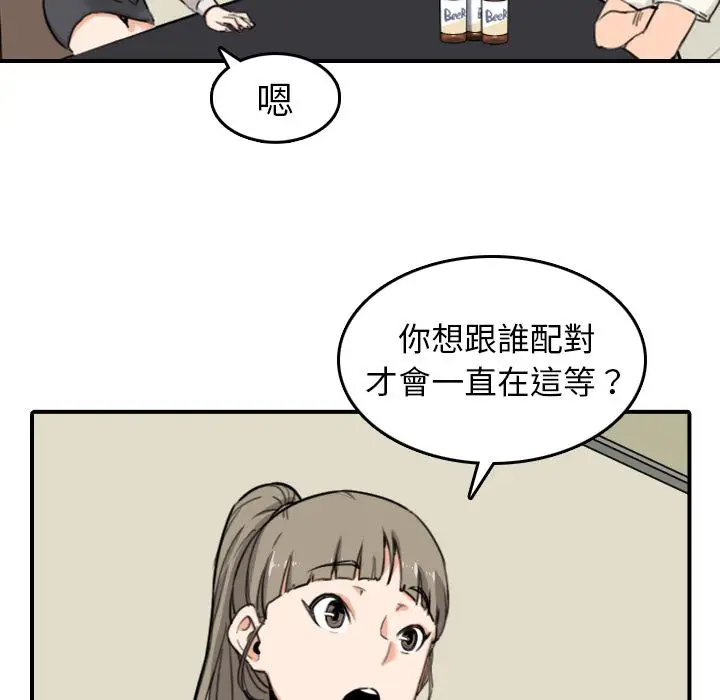 漫画《金手指》第43话第46张图