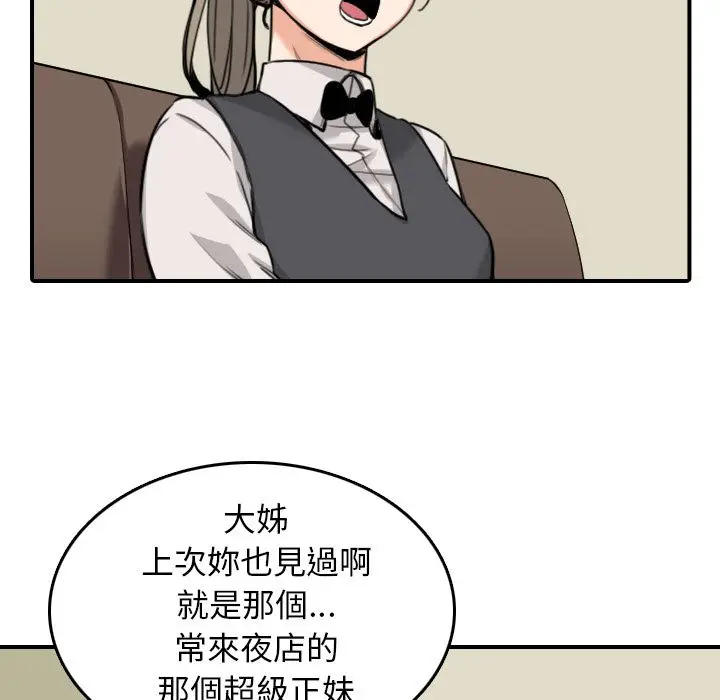 漫画《金手指》第43话第47张图