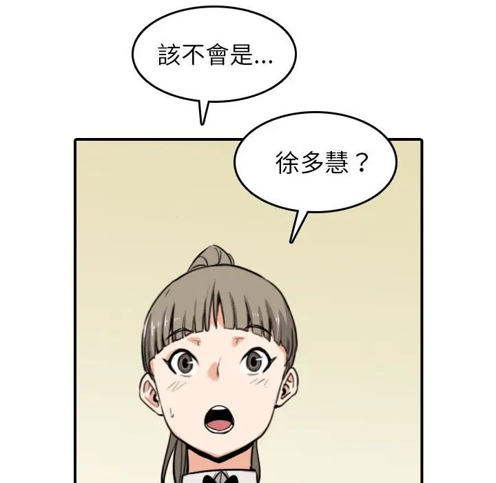 漫画《金手指》第43话第49张图