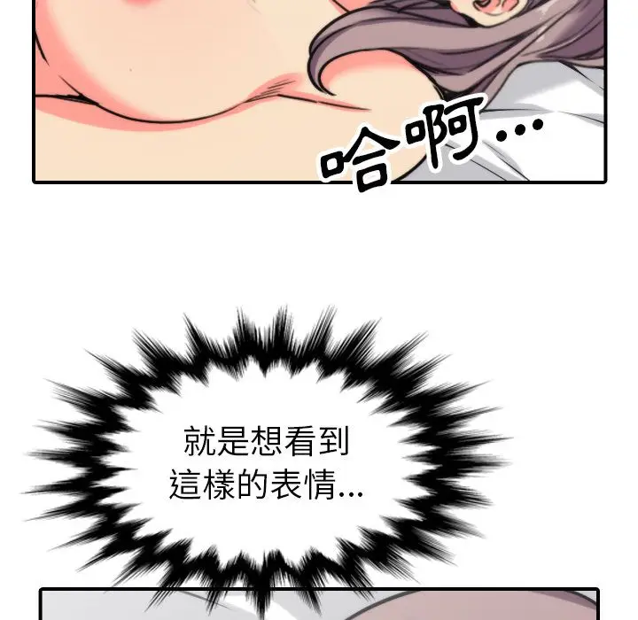 漫画《金手指》第43话第5张图