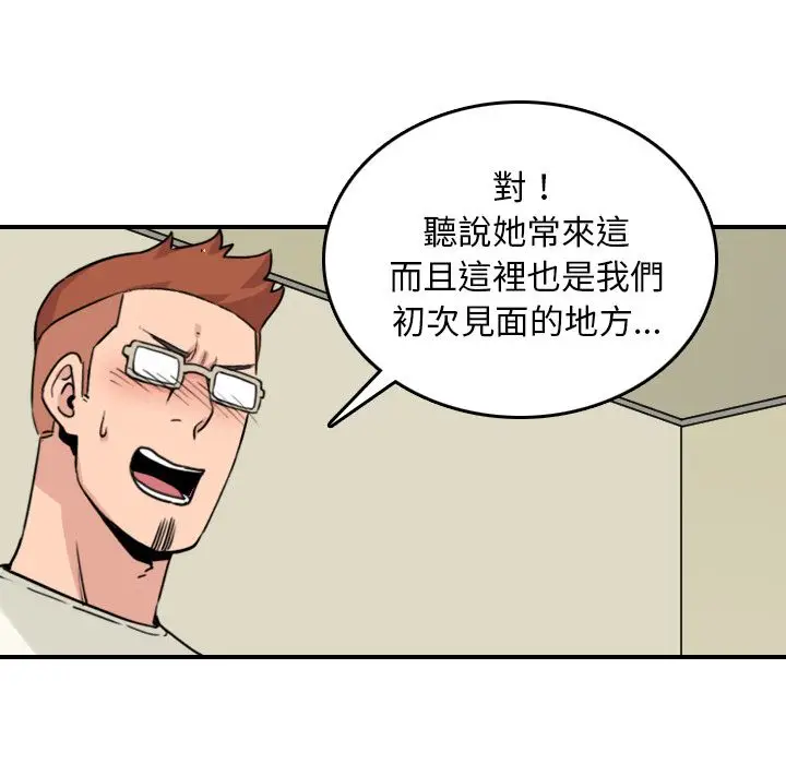 漫画《金手指》第43话第52张图
