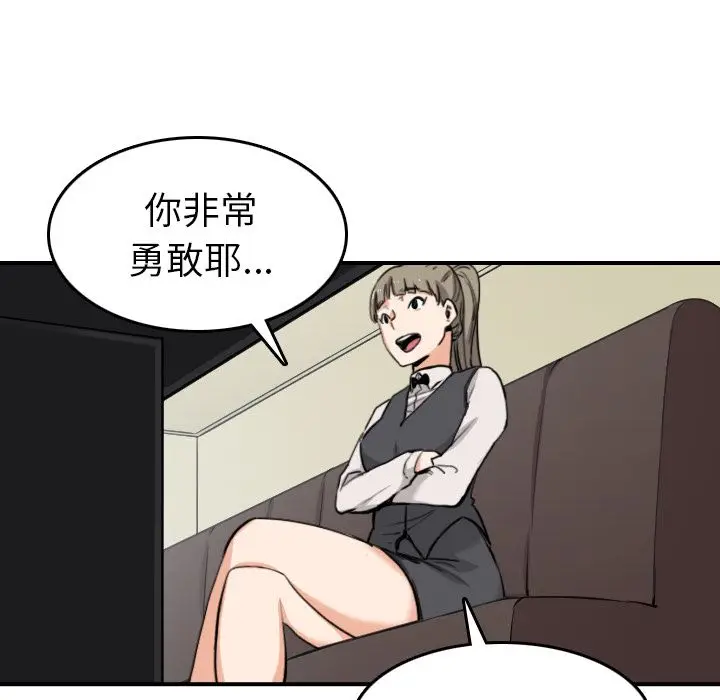 漫画《金手指》第43话第53张图