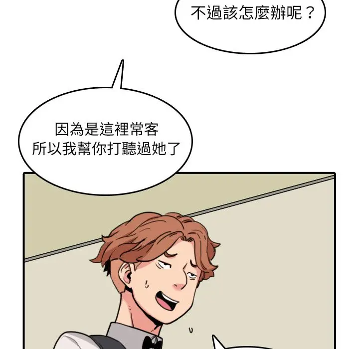 漫画《金手指》第43话第54张图