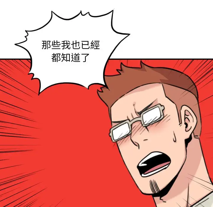 漫画《金手指》第43话第58张图