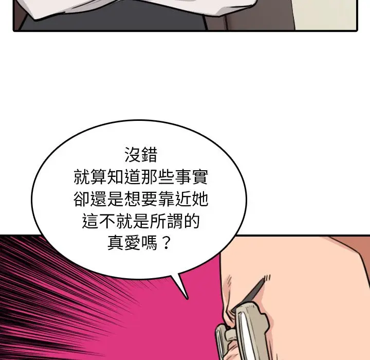 漫画《金手指》第43话第61张图