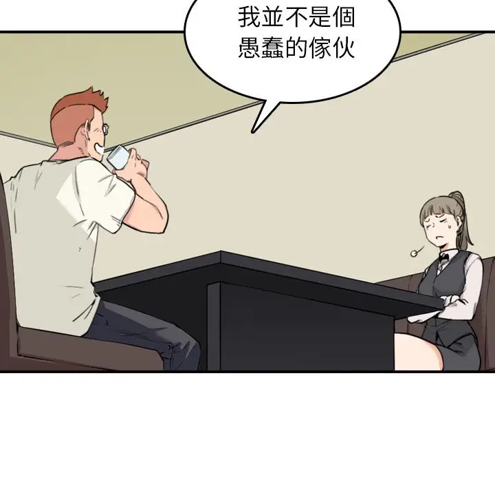 漫画《金手指》第43话第64张图