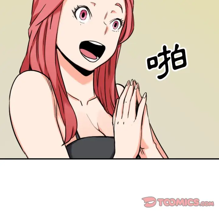 漫画《金手指》第43话第70张图