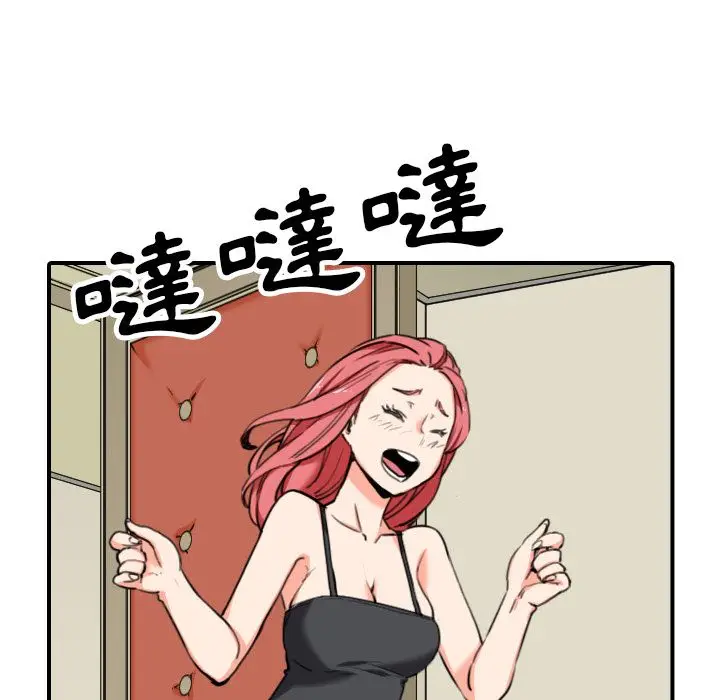 漫画《金手指》第43话第71张图