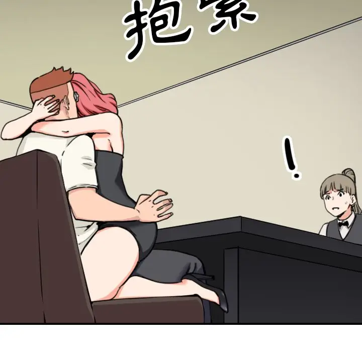 漫画《金手指》第43话第73张图