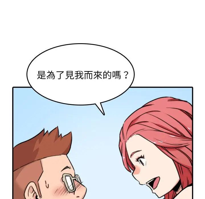 漫画《金手指》第43话第74张图