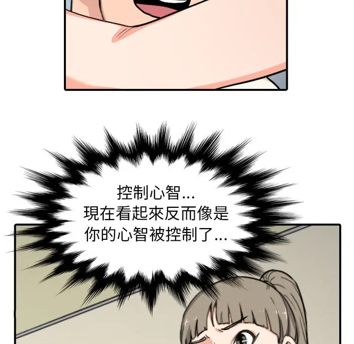 漫画《金手指》第43话第78张图