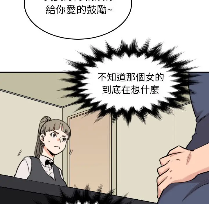 漫画《金手指》第43话第81张图
