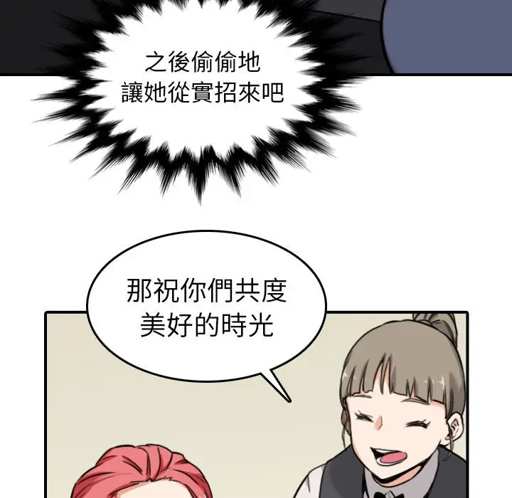 漫画《金手指》第43话第82张图