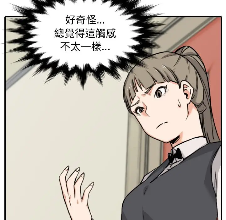 漫画《金手指》第43话第88张图