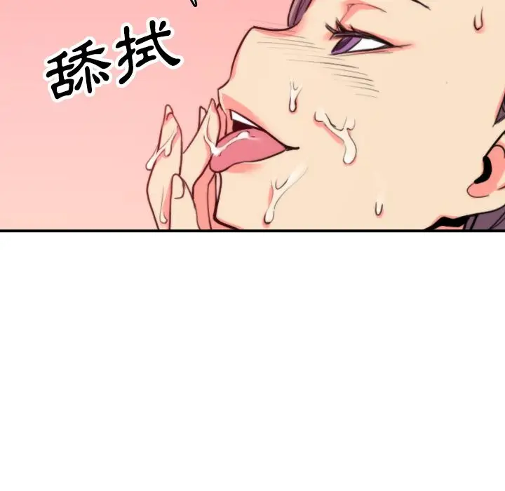 漫画《金手指》第43话第9张图