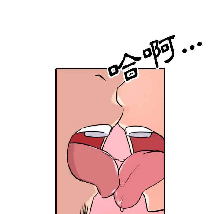 漫画《金手指》第43话第91张图