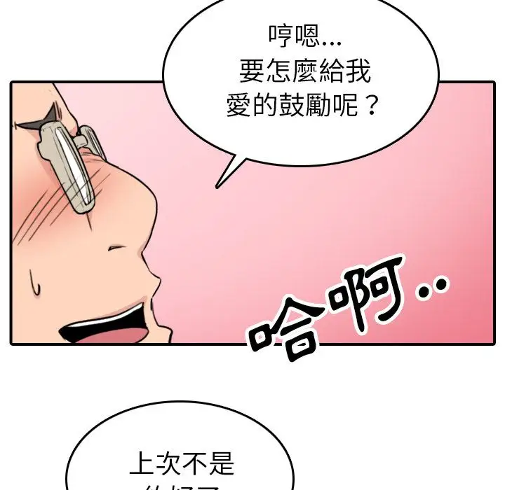 漫画《金手指》第43话第94张图