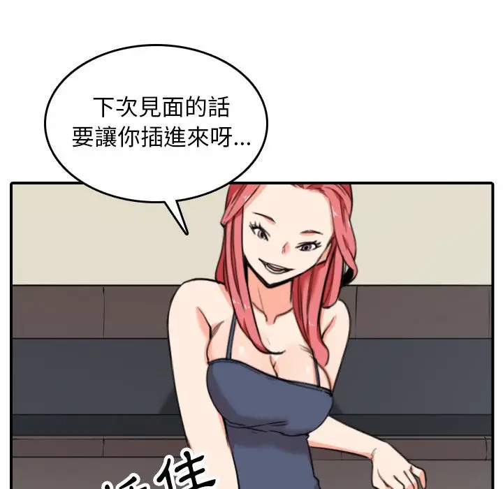 漫画《金手指》第43话第96张图