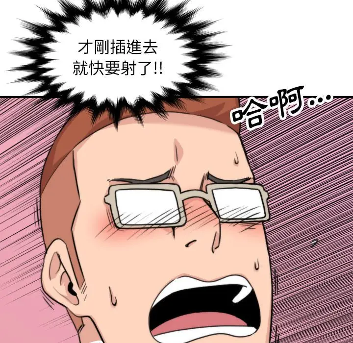 漫画《金手指》第44话第15张图