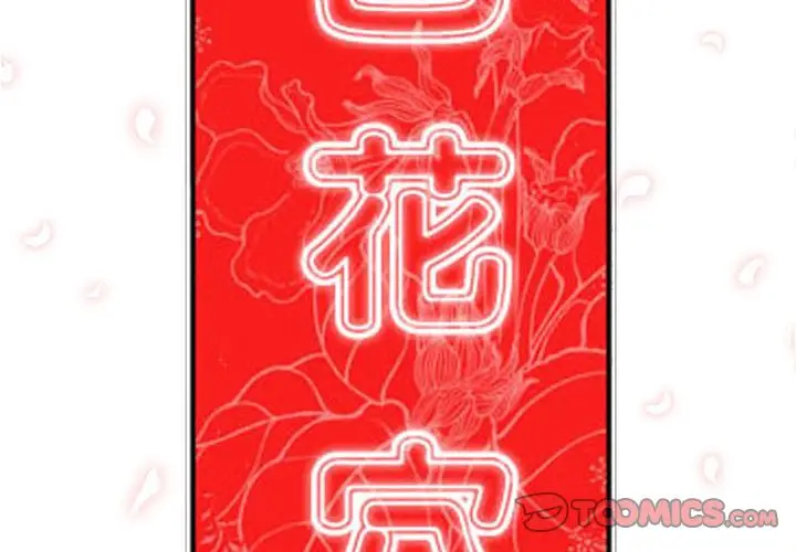 漫画《金手指》第44话第2张图