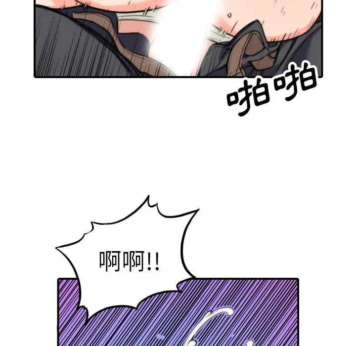 漫画《金手指》第44话第20张图