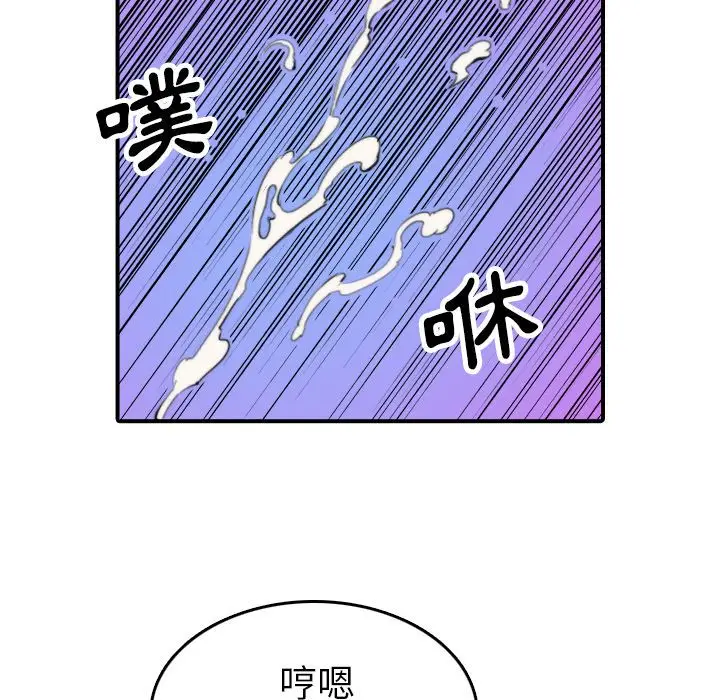 漫画《金手指》第44话第21张图