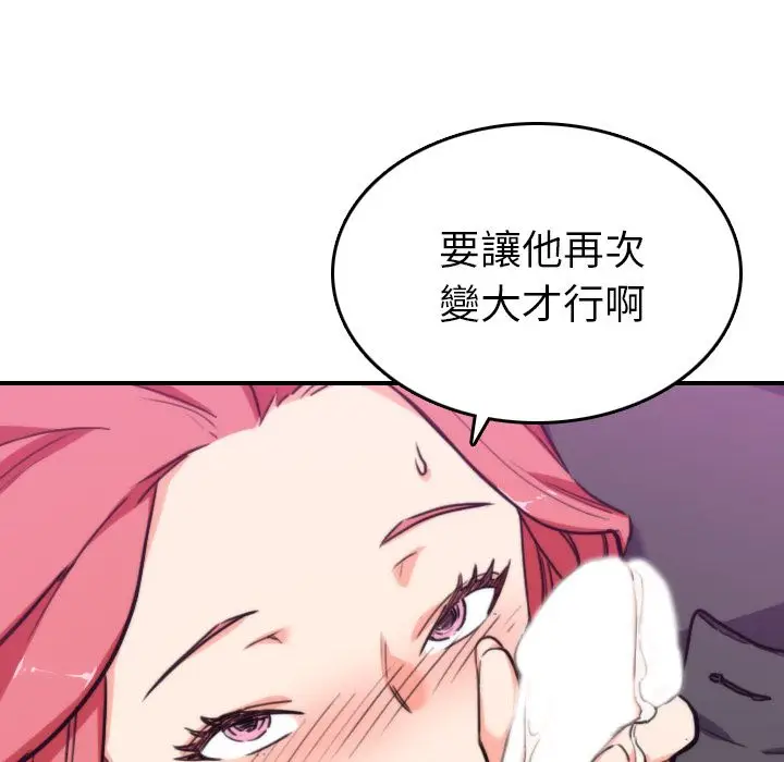 漫画《金手指》第44话第26张图