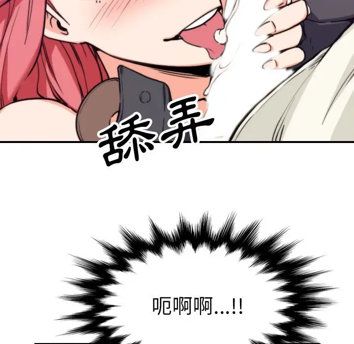 漫画《金手指》第44话第27张图