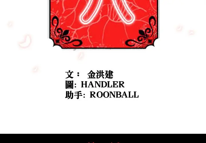 漫画《金手指》第44话第3张图