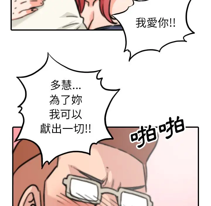 漫画《金手指》第44话第50张图