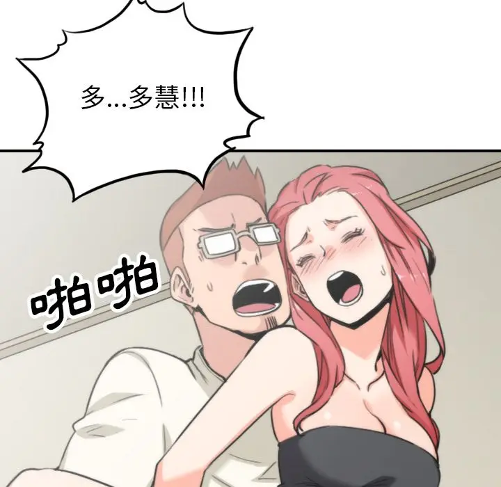 漫画《金手指》第44话第53张图