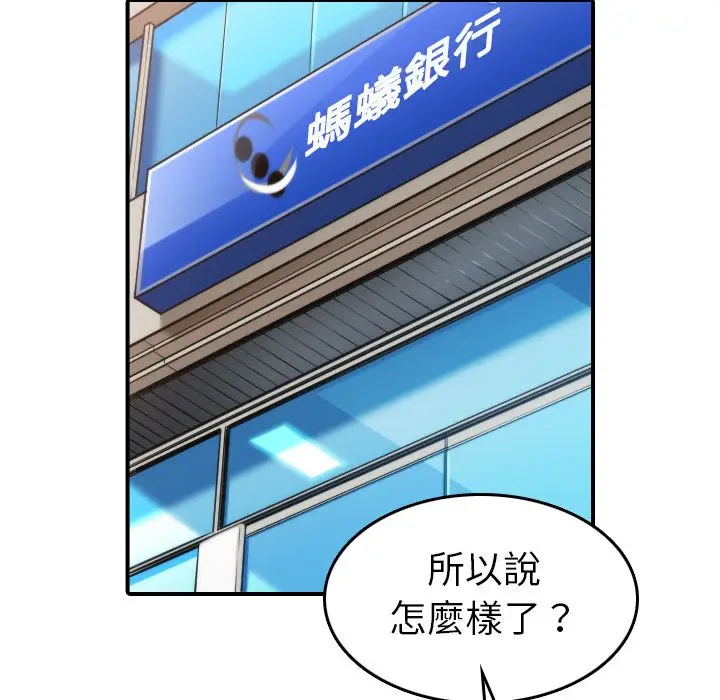 漫画《金手指》第44话第59张图