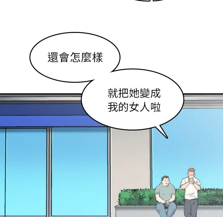 漫画《金手指》第44话第60张图