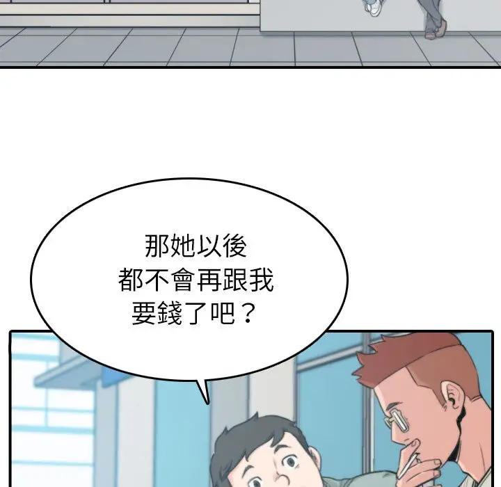 漫画《金手指》第44话第61张图