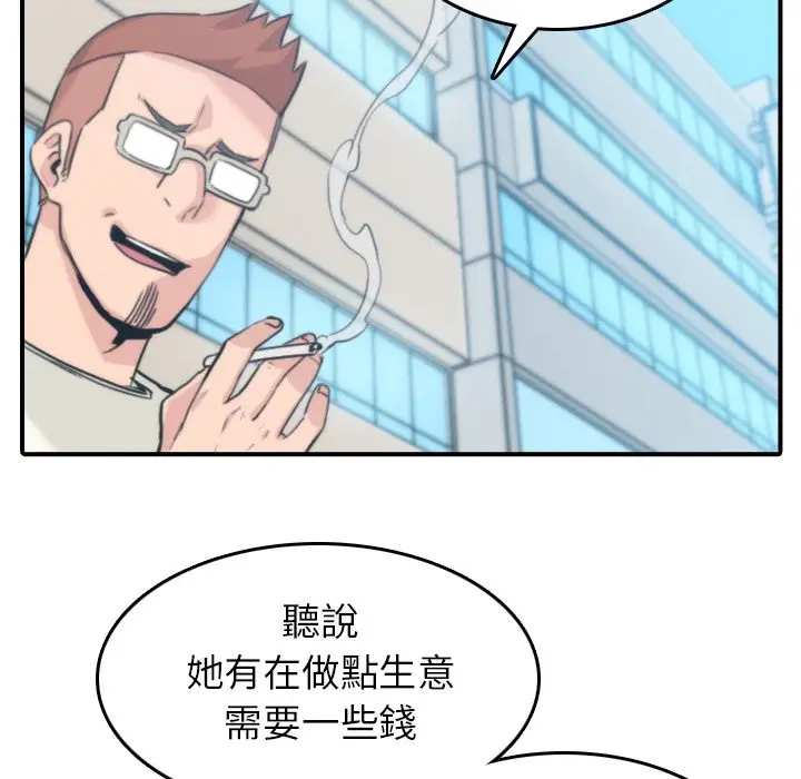 漫画《金手指》第44话第63张图