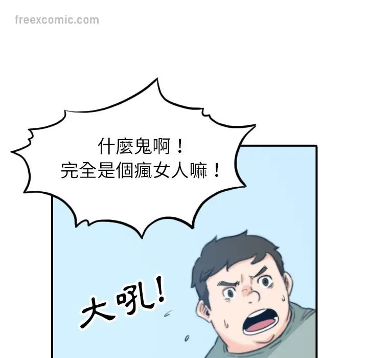 漫画《金手指》第44话第65张图