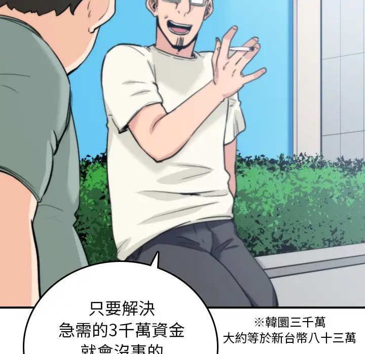 漫画《金手指》第44话第72张图