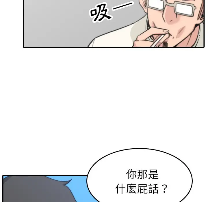 漫画《金手指》第44话第80张图